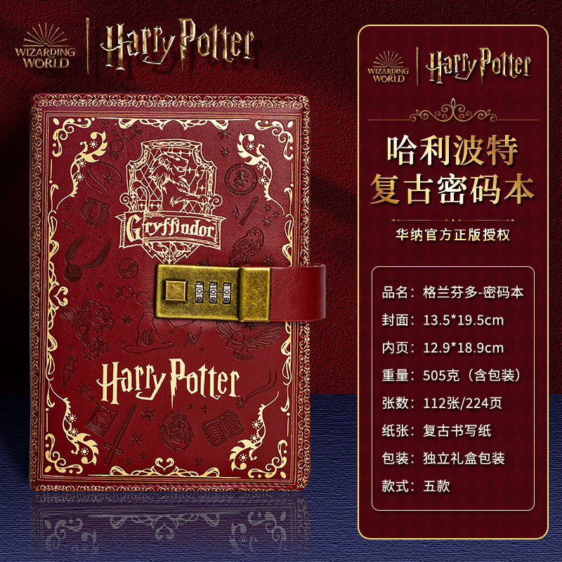 魔法主题笔记本 -